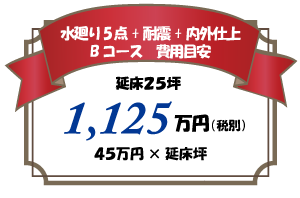 �����5�_�Z�b�g�ϐk�d�グ�R�[�X1125���~